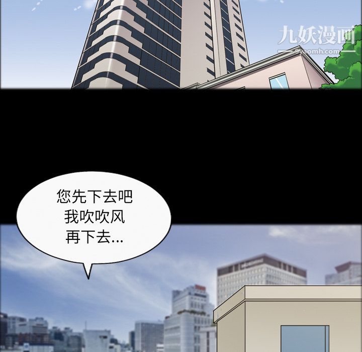 她的心声第38话