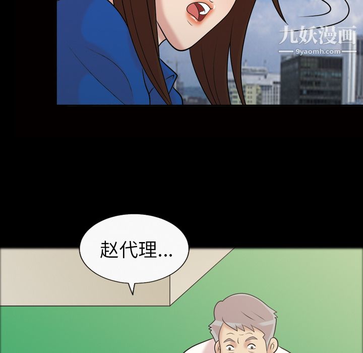 她的心声第38话