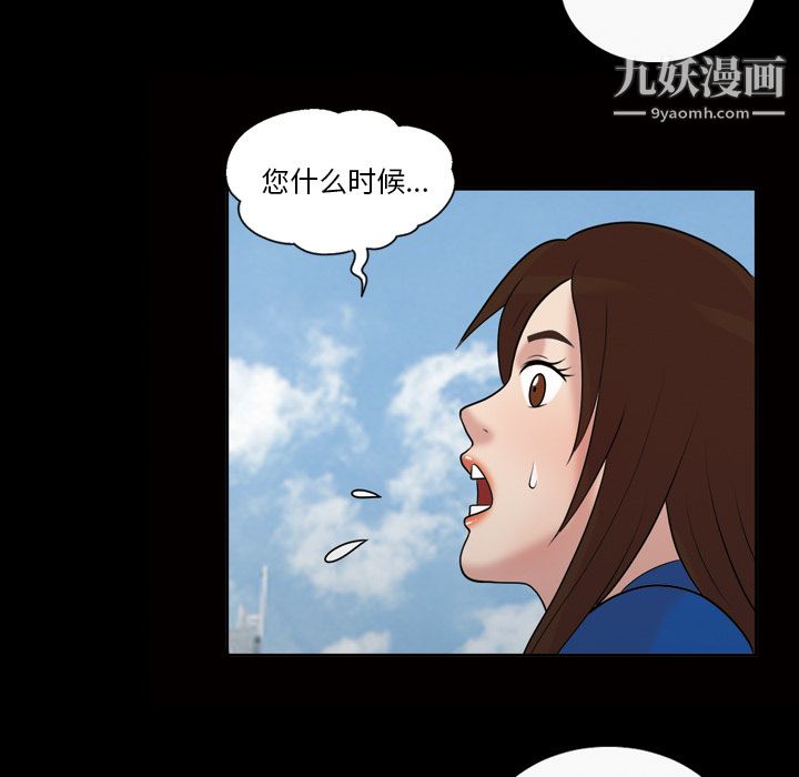 她的心声第38话