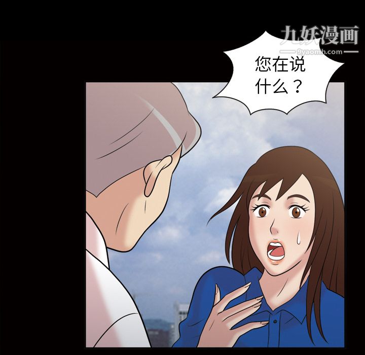 她的心声第38话