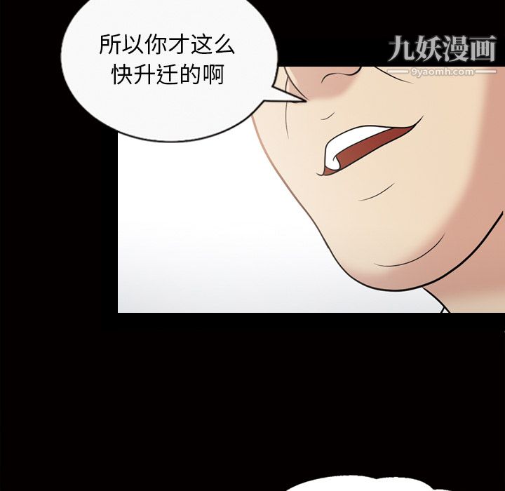她的心声第38话