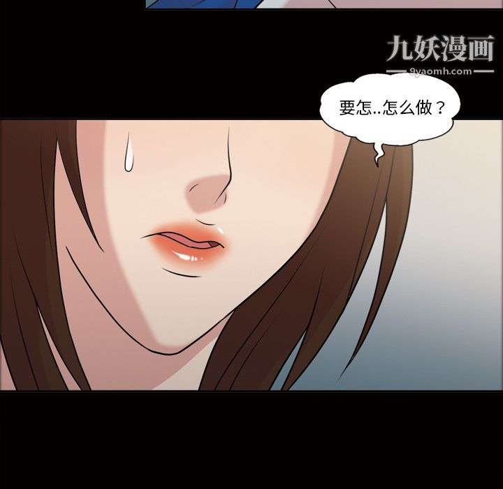 她的心声第38话