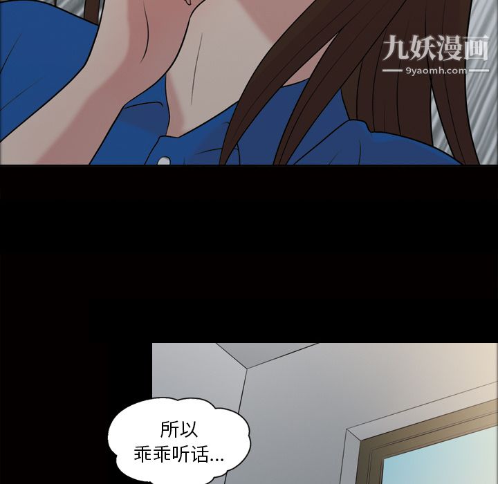 她的心声第38话