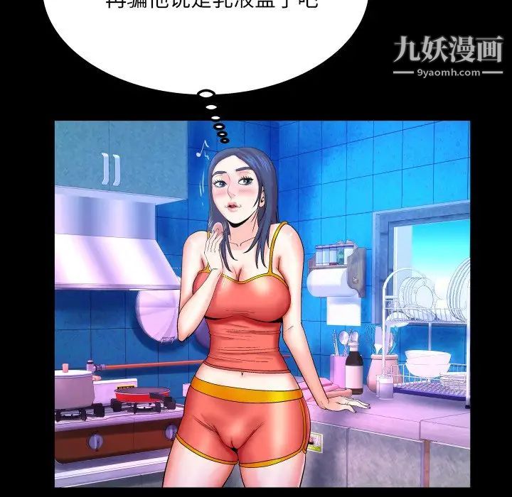 與嬸嬸的秘密第37話