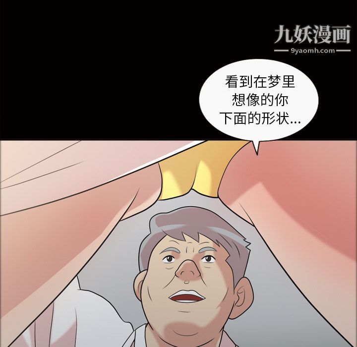 她的心声第38话