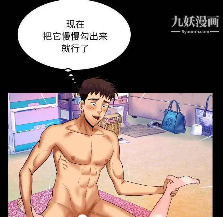 《与婶婶的秘密》第37话