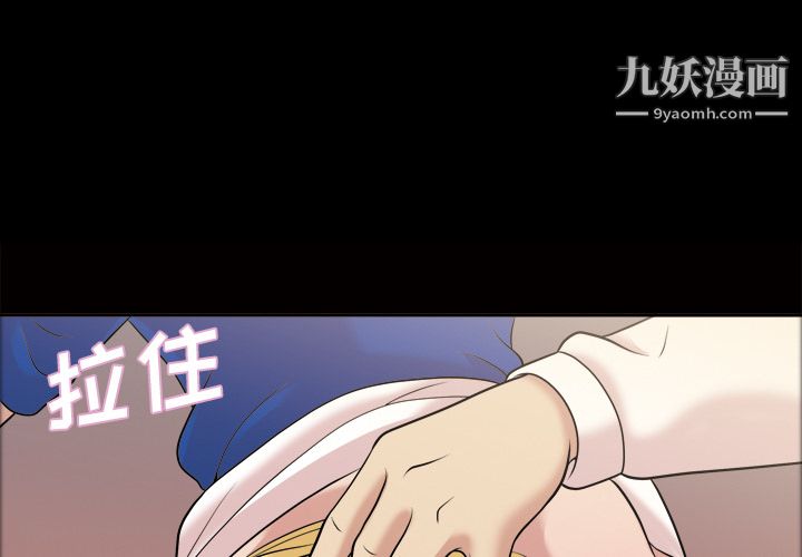 她的心声第39话