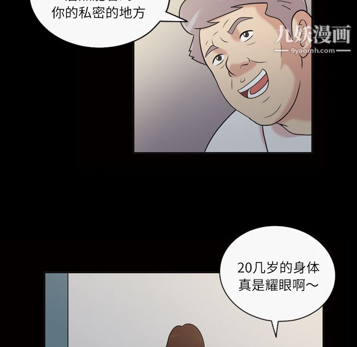 她的心声第39话