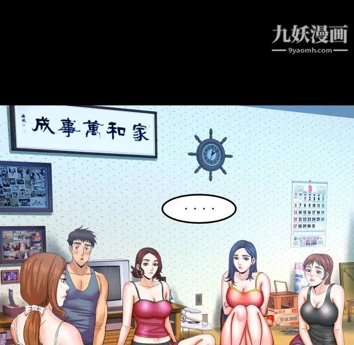 《与婶婶的秘密》第37话