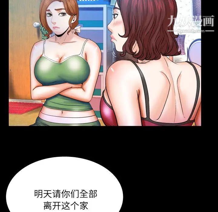 《与婶婶的秘密》第37话