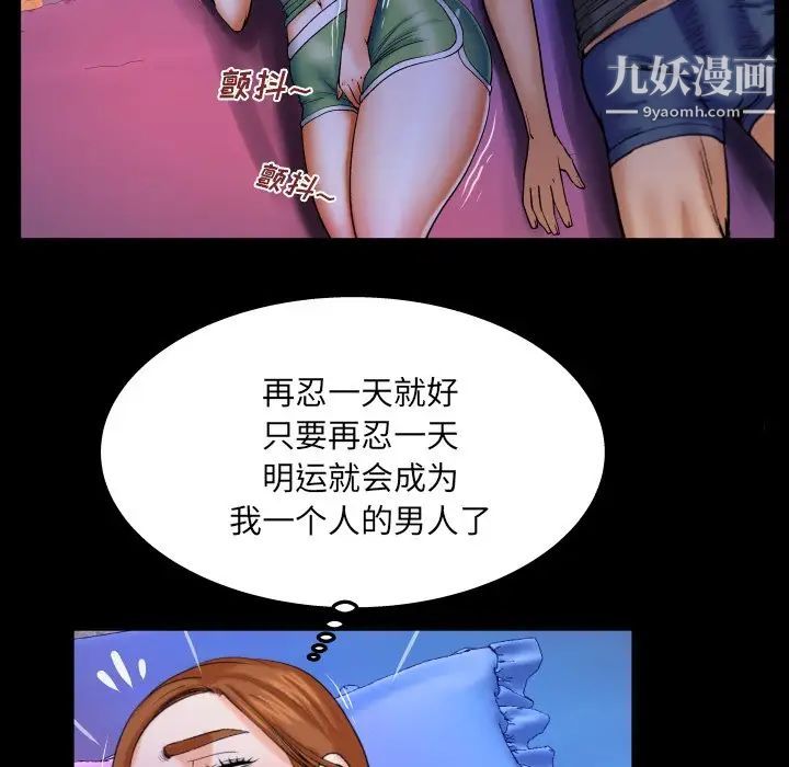 與嬸嬸的秘密第37話