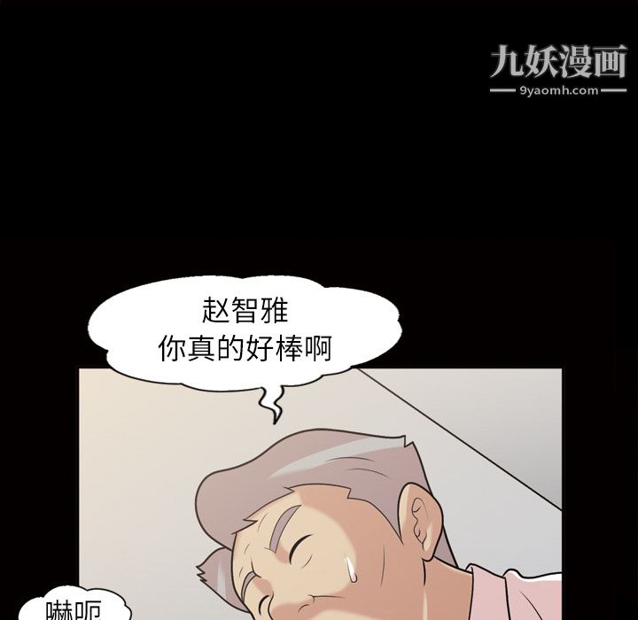 她的心聲第39話