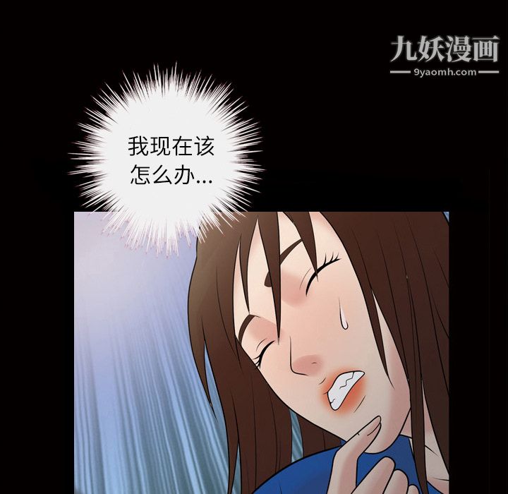 她的心聲第39話