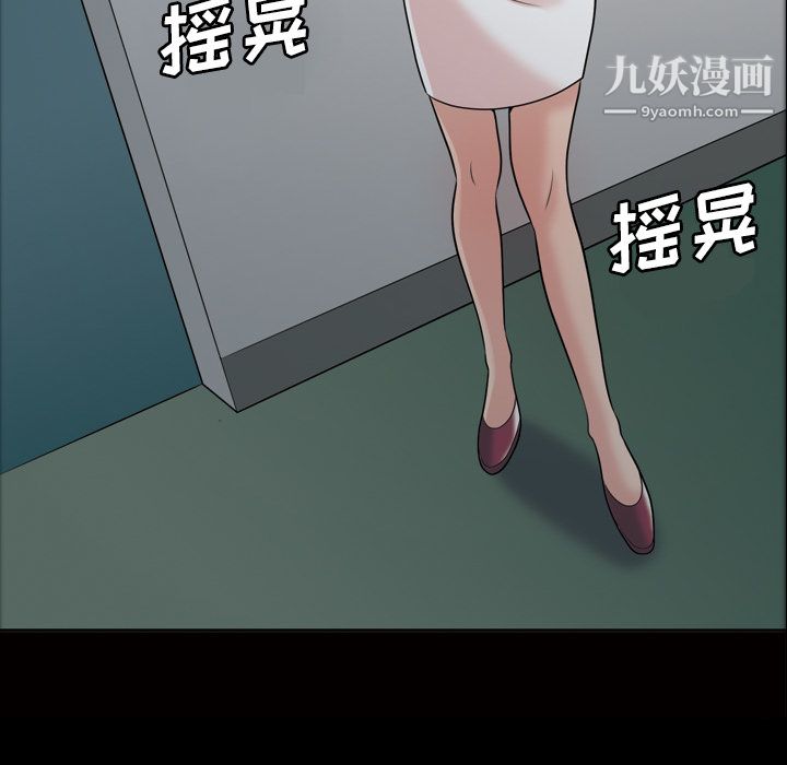 她的心声第39话