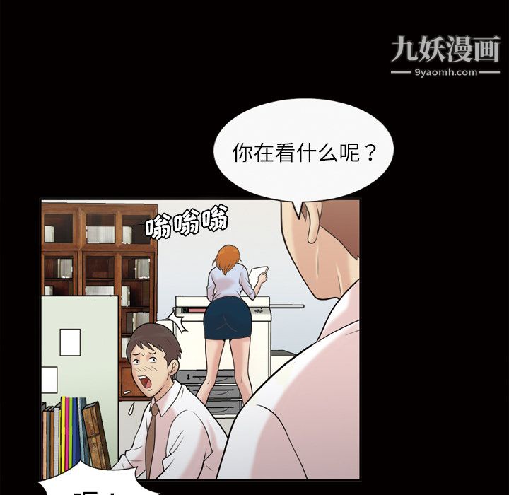 她的心声第39话