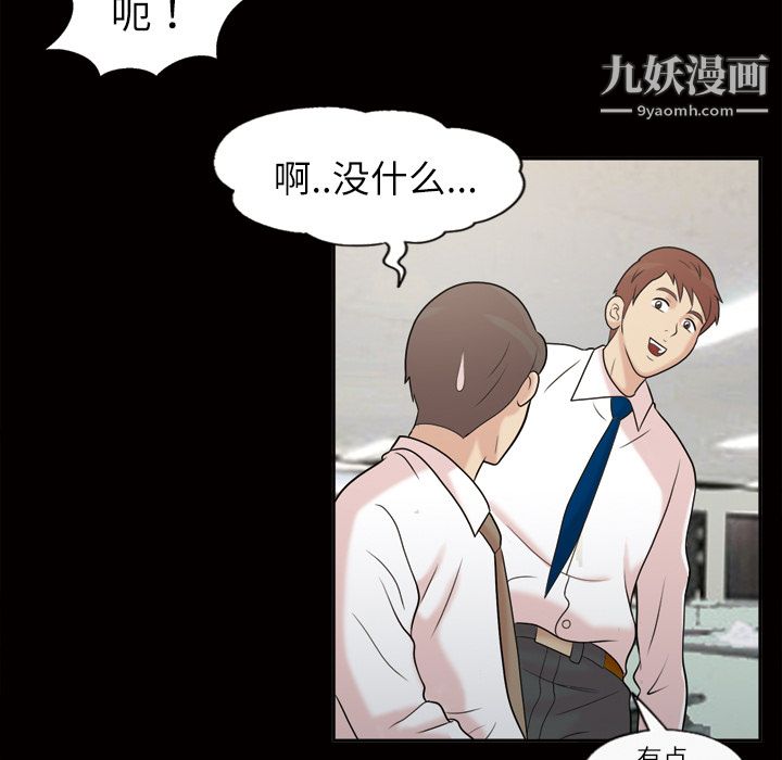 她的心声第39话
