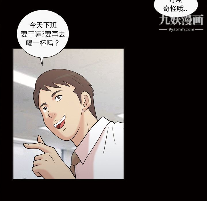 她的心聲第39話