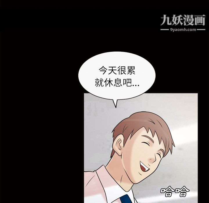 她的心声第39话
