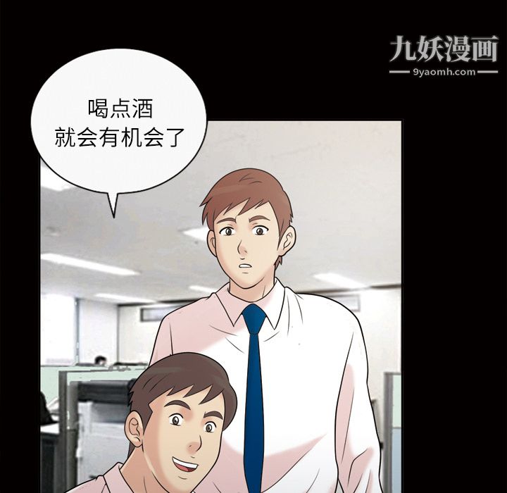 她的心声第39话