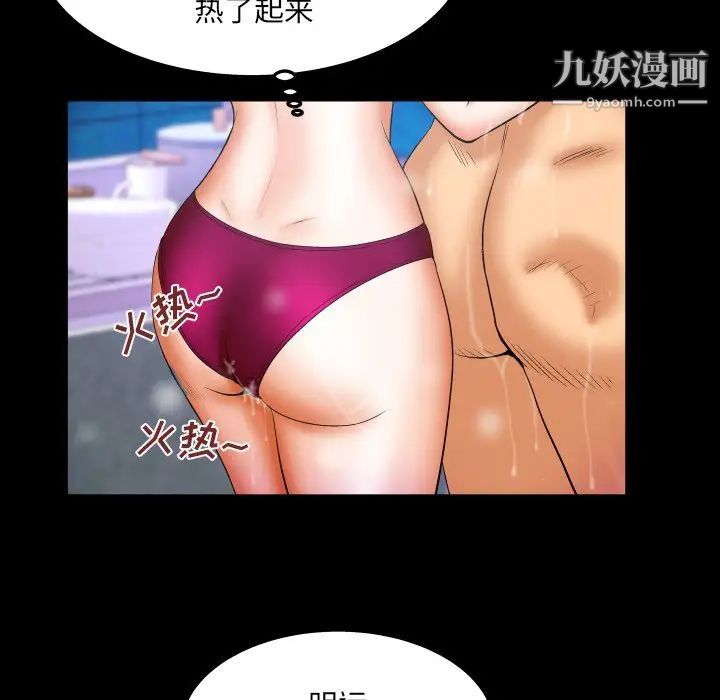 與嬸嬸的秘密第38話
