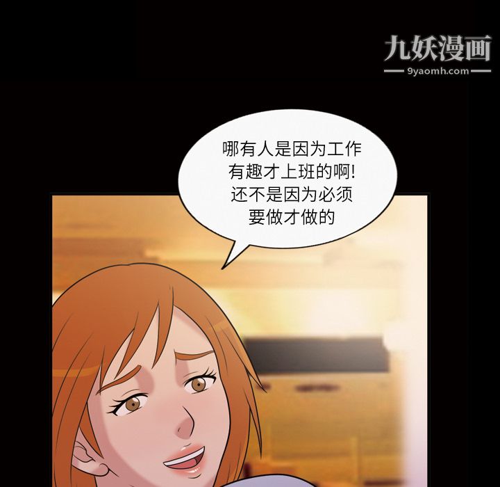 她的心聲第40話