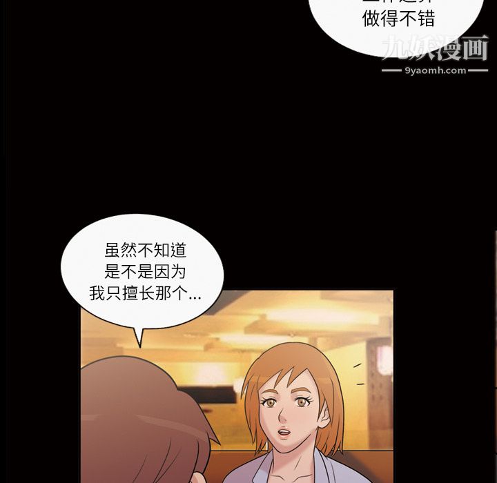 她的心声第40话