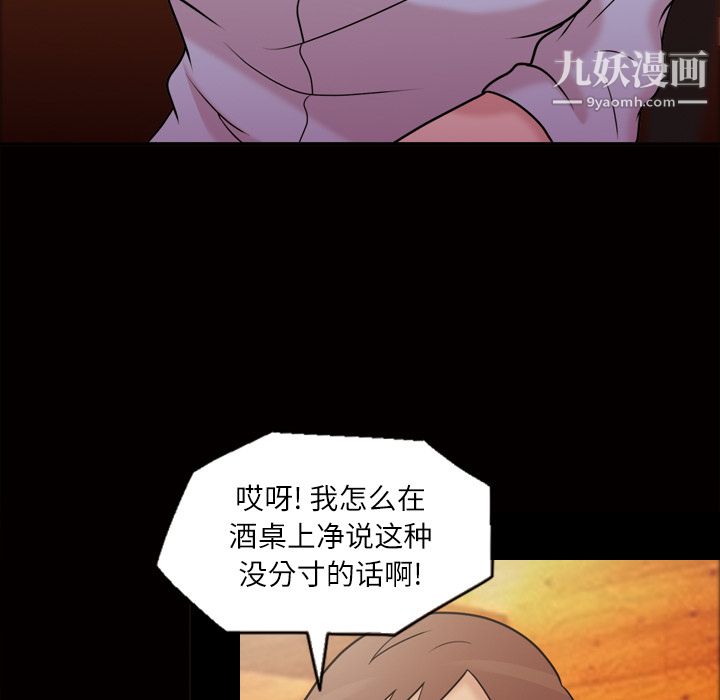 她的心声第40话