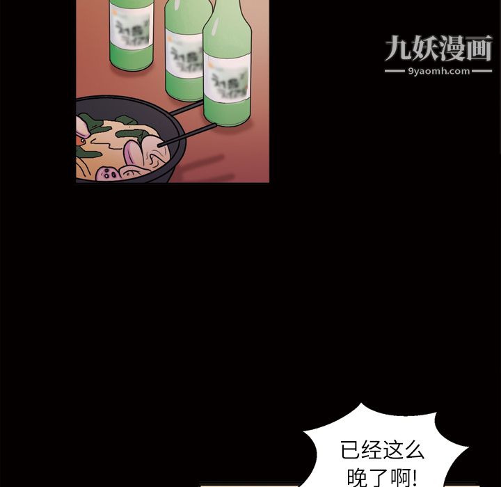 她的心声第40话