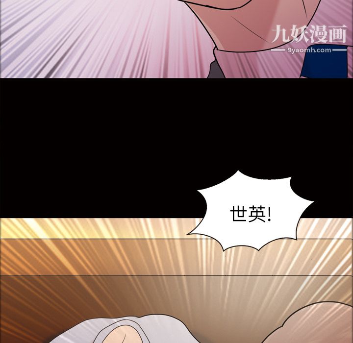 她的心声第40话
