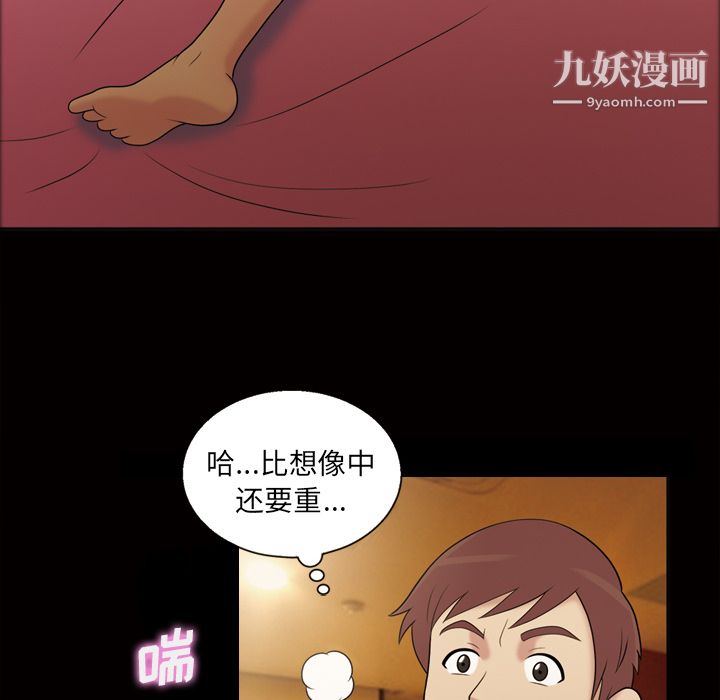 她的心声第41话