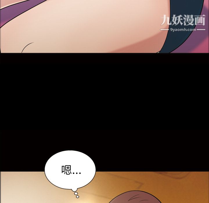 她的心声第41话