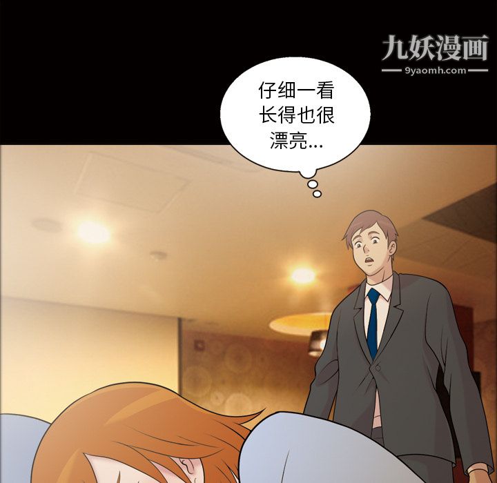 她的心声第41话