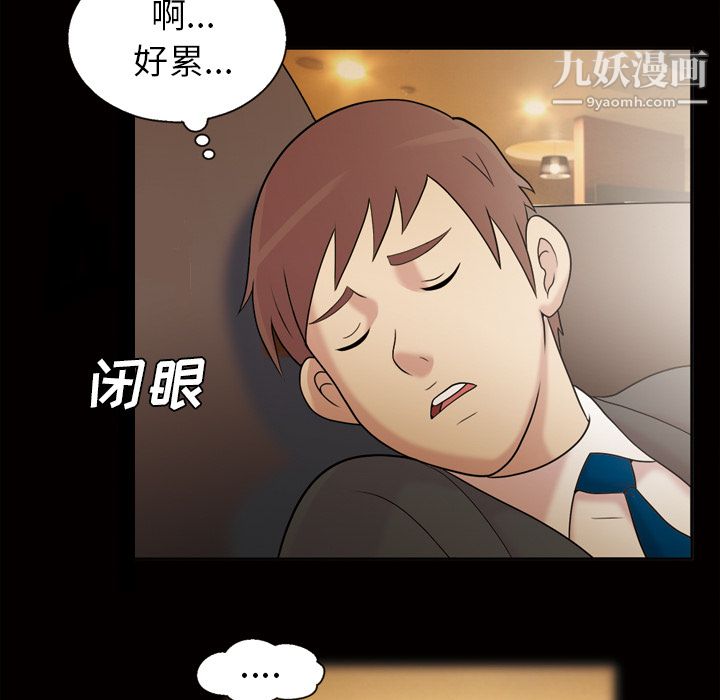 她的心声第41话