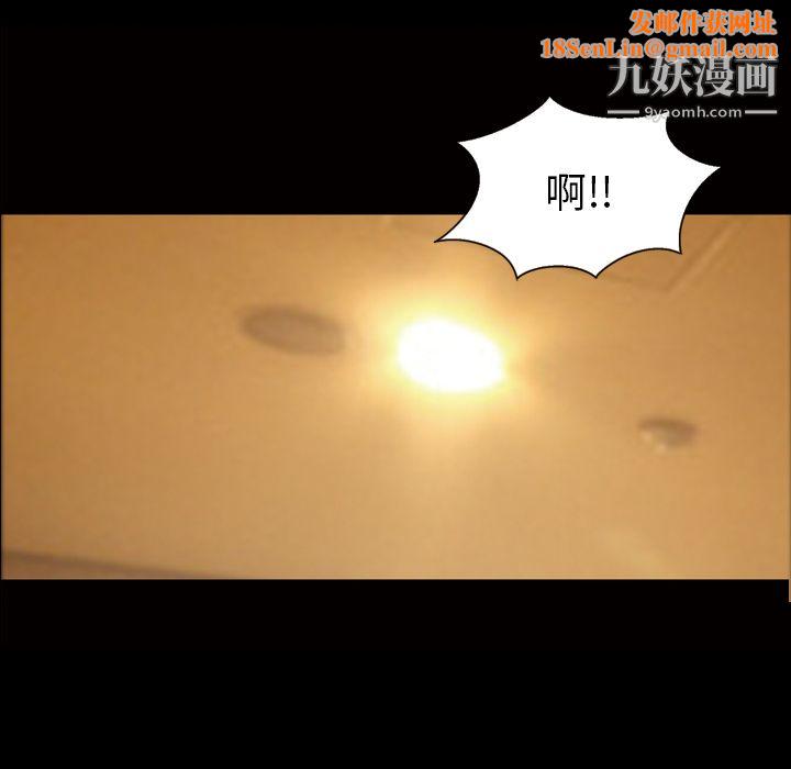 她的心聲第41話