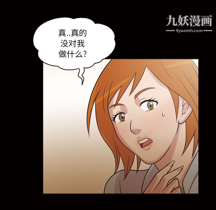 她的心声第41话