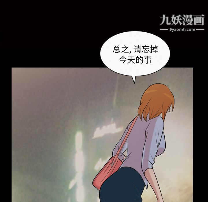 她的心声第41话