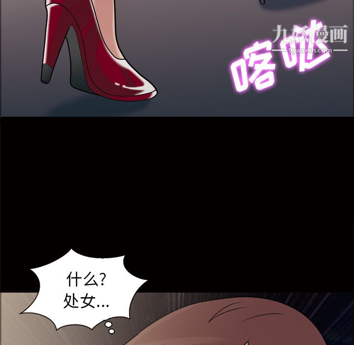 她的心声第41话