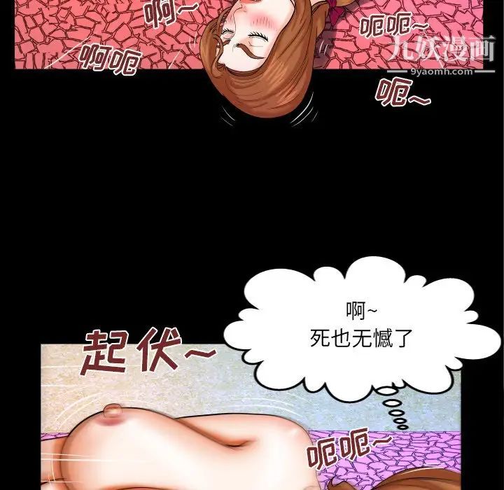 與嬸嬸的秘密第39話