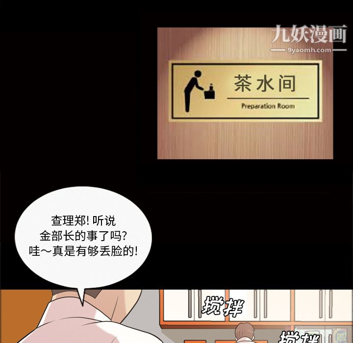 她的心声第42话