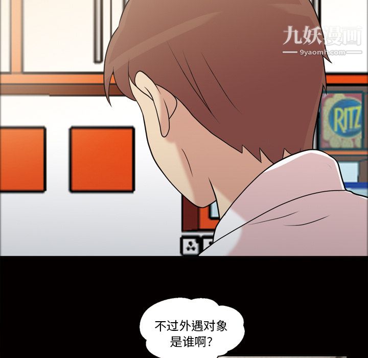 她的心声第42话