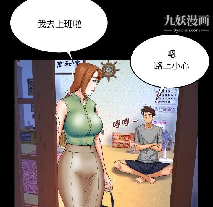與嬸嬸的秘密第39話