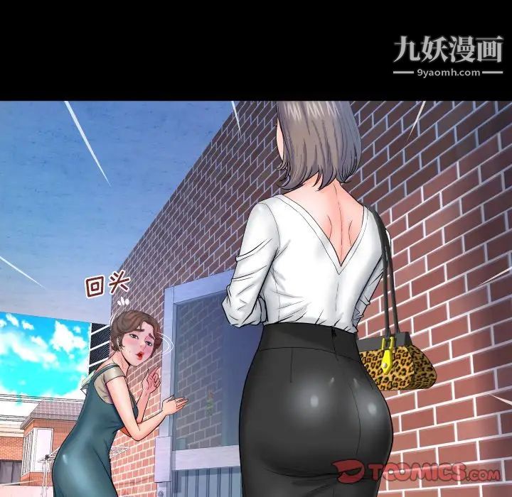 與嬸嬸的秘密第39話