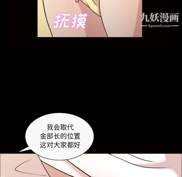 她的心声第42话
