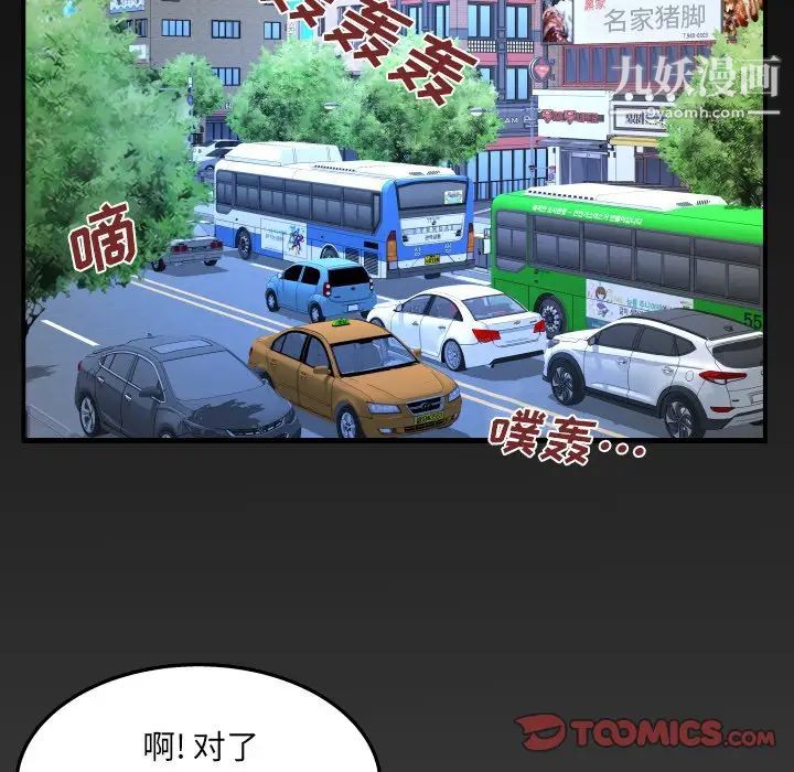 與嬸嬸的秘密第39話