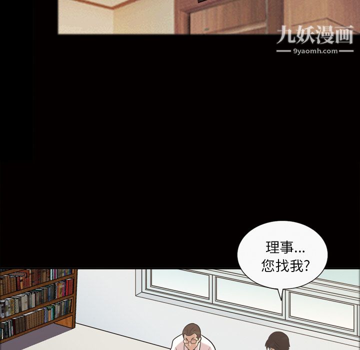 她的心聲第42話