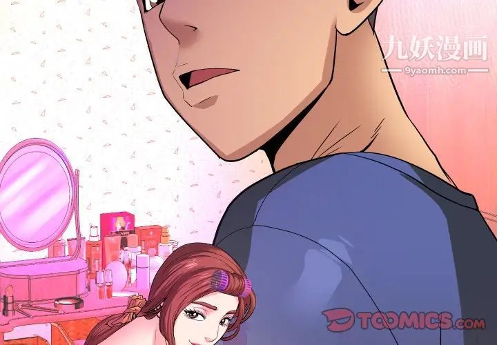 与婶婶的秘密第40话