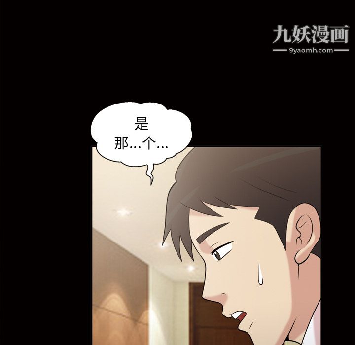 她的心聲第42話