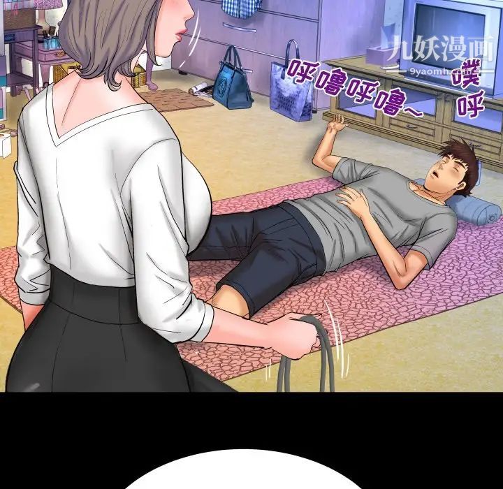 與嬸嬸的秘密第40話