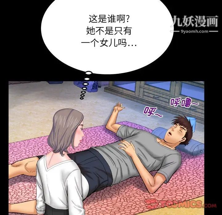 《与婶婶的秘密》第40话