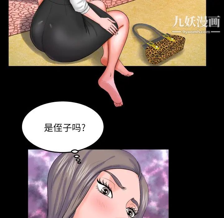 與嬸嬸的秘密第40話